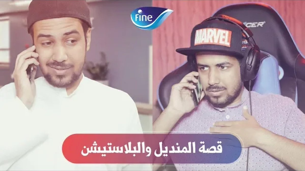 Iraqi_mlzlz's tweet photo. كيف تربح بلاستيشن 4 برو من خلال منديل فاين ؟! المسابقة حتى 30 سبتمبر وبيكون في ١٠ فائزين 😎👍 #finetissues
#جيمرز 🎮 #ملزلزين 🙋‍♂️
 #ملزلز @m5aoi
لا تنسون ✨💥
الايك 👍
الكومنت 💬
المشاركة 🌐
enjoy 😍🔥
https://t.co/bqHbz5mUJg https://t.co/8mROYIviwC