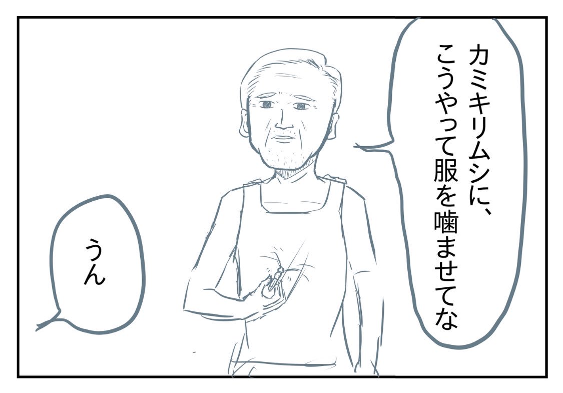 祖父や祖母とのエピソードでバズってるマンガをよく見るので、僕がもってる唯一の「祖父との思い出」を8コマ漫画にしました。

1/2

つづく 