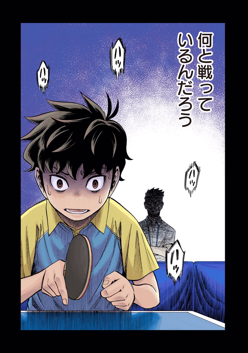加治佐 修 卓球マンガ スリースター サイコミ連載中 Kajisaosamu Twitter 加治佐 修 卓球マンガ スリースター サイコミ連載中 Kajisaosamu Twitter