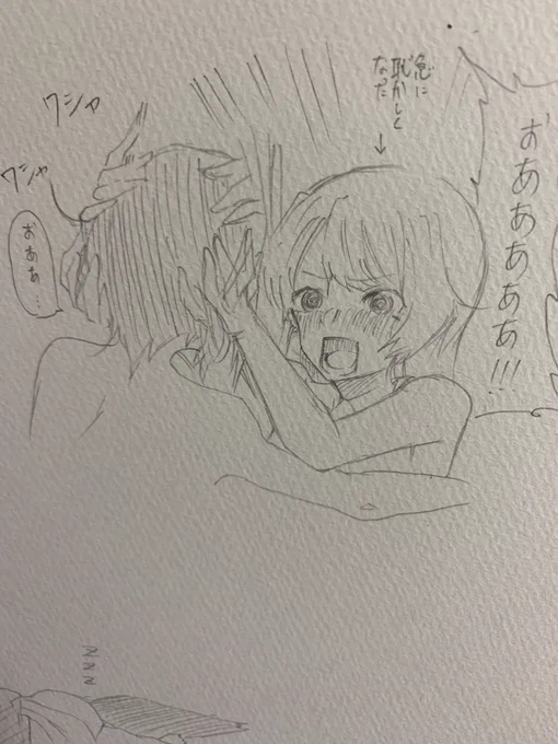 おあああああ!!! 