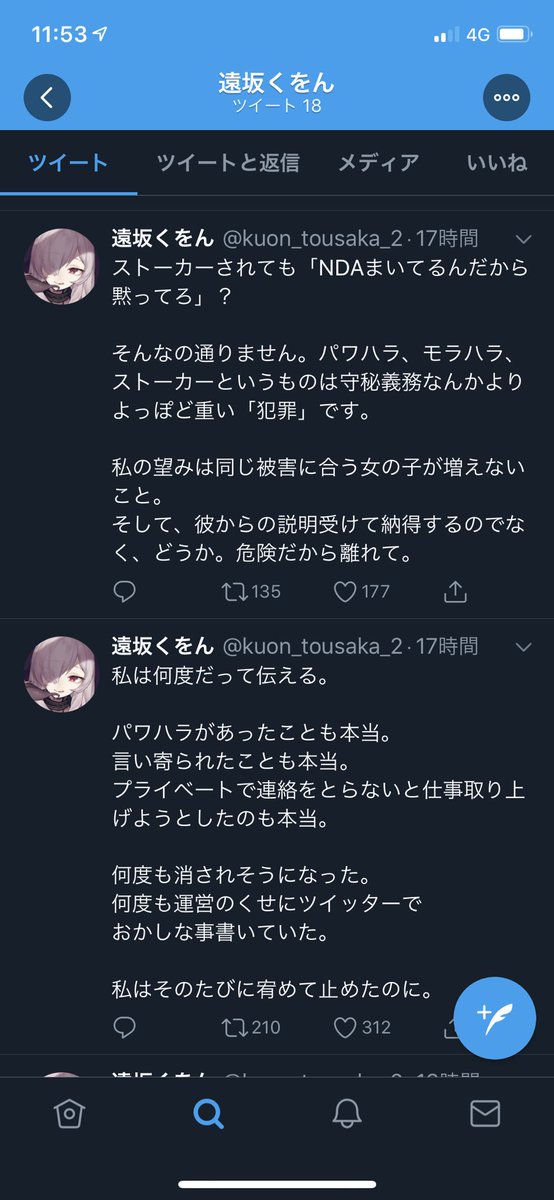 ガジくん アザトゥはazp所属であり 社員として告発するなら Azp取締役のきよの を訴えなければいけない だから いちから人事部長 として攻撃する 鳴神裁 が邪魔なんじゃないかな 下手したら情報提供者の アザトゥ がいちからから名誉毀損で訴えられ