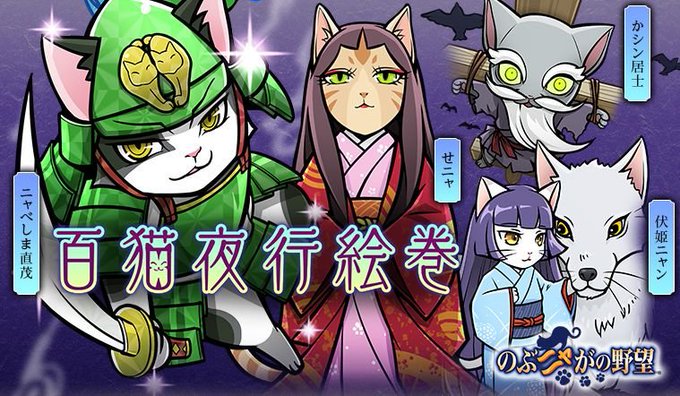 のぶニャがの野望公式さん の最近のツイート 11 Whotwi グラフィカルtwitter分析