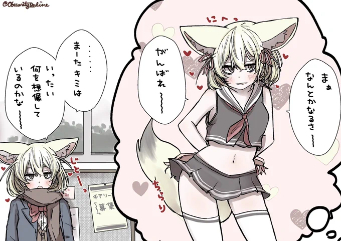 比較的むちむち気味に描いてたやつ

#むちむちフェネック 