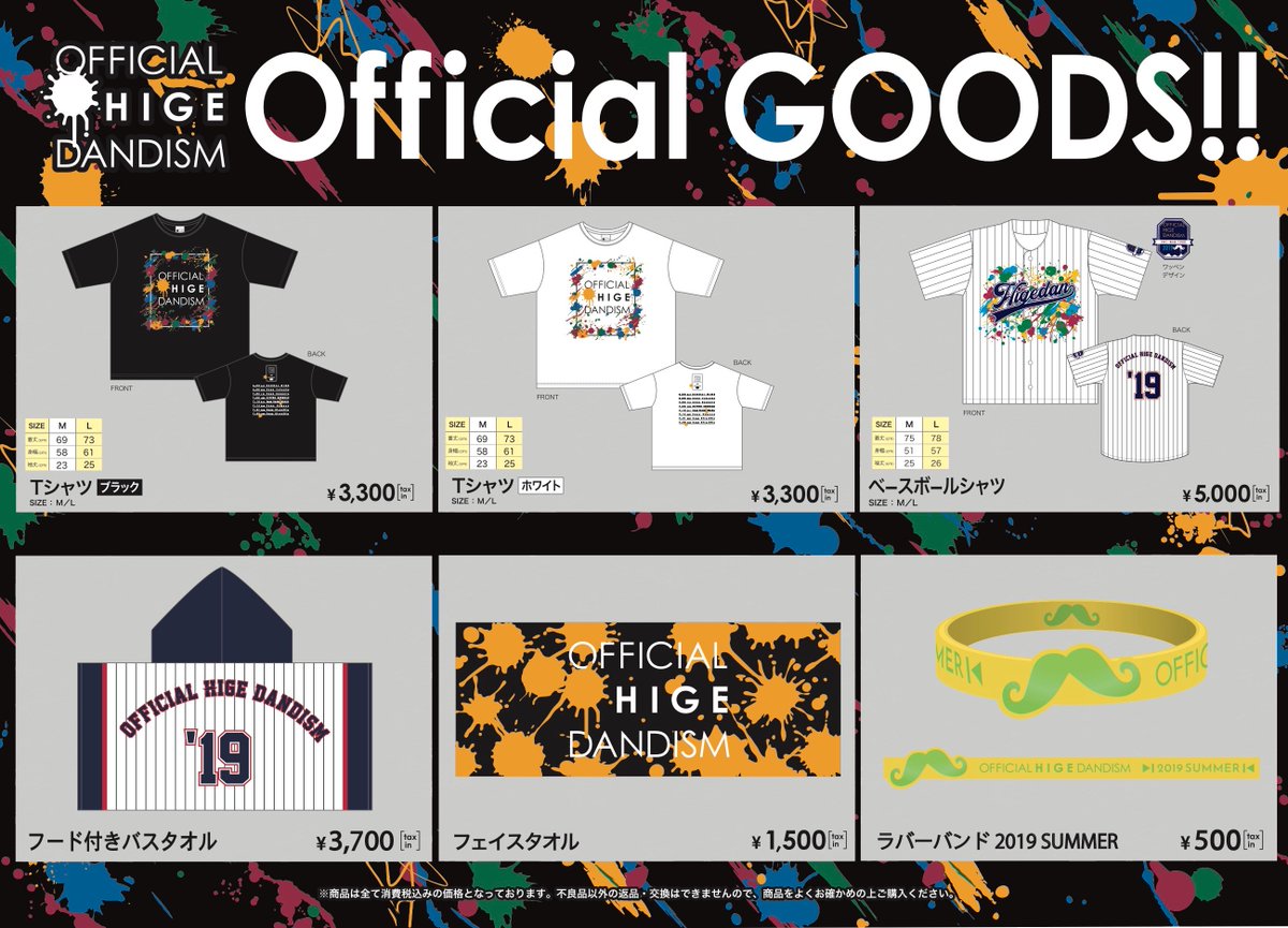 official髭男dism グッズ まとめ売り Official髭男dism on X: 