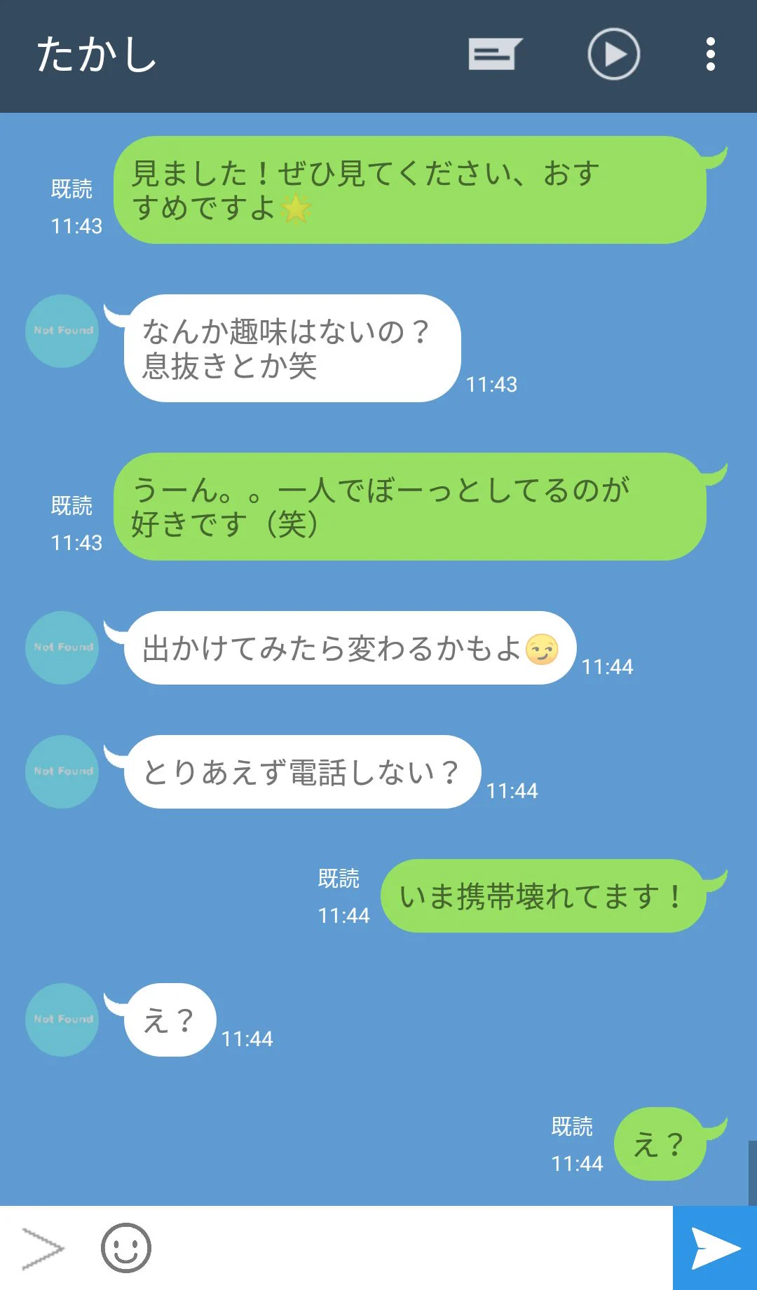 ここまでできたらすごいなwwwめげない男VS絶対に誘わせない女のラインwww