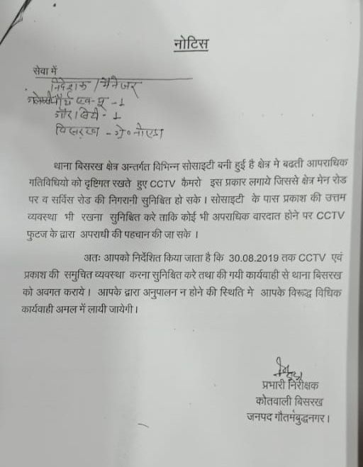 NoidaJustice's tweet photo. @BSJS_India @annukhan78 @DirectElectriUP @AzaadAnkush @caanshul2006 @neerajktripathi @rashmip1 @SoulOfNoida @Abhay34106037 @PawanYa74210866 @Mediaconnect3 #GalaxyNorthAvenue में 
जिस सुरक्षा के नाम पर बुकिंग टाइम पर ही सभी तरह के भारी चार्ज(CCTV इंस्टालेशन आदि ) वसूल लिये गये हों फिर अचानक से बिल्डर द्वारा 
1.5 लाख रूपये की उसी CCTV के नाम पर दोबारा नागरिकों से अवैध वसूली क्यों? 
@shobisrakhgbn @CO3GreaterNoida 
@caanshul2006 https://t.co/R9Xp5aUKVF