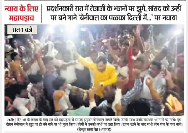 Mahikala7's tweet photo. #NewsUpdate #HB #MPNagaur #WeStandWithBanjaraSamaj
@hanumanbeniwal 
@MahipalMahla_ @Vijay_Beniwal 
@NainBhagirath @ChuttanYadav https://t.co/Hy9E0Y106K