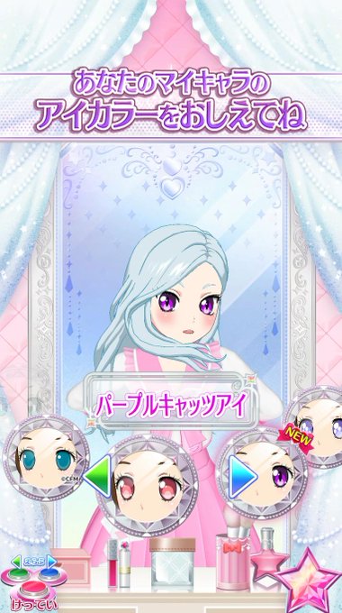 キャッツアイのtwitterイラスト検索結果