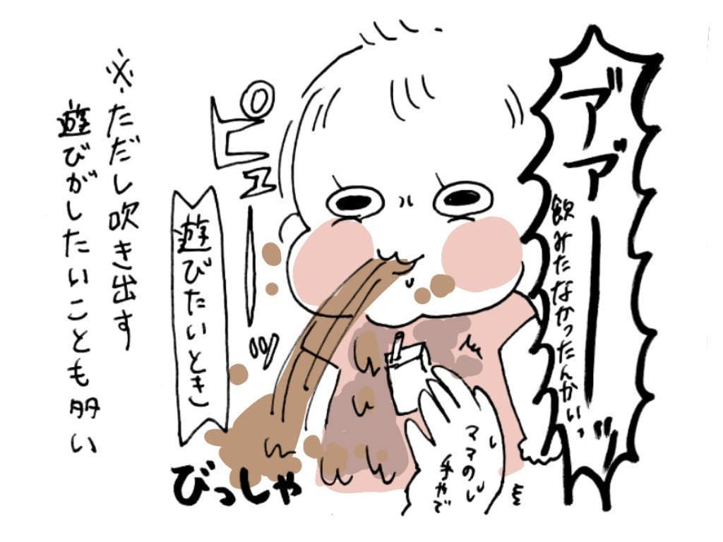 ちっこいマグを毎度チマチマ洗うのが面倒な一心(+衛生面で自分を信じてない)で紙パックで飲む練習し続けてどこでも手軽に新品飲めてるのでこの夏助かったし本当にえらーい！
(※上手に吹き出す遊びも覚えた)

#育児漫画 #育児絵日記… 