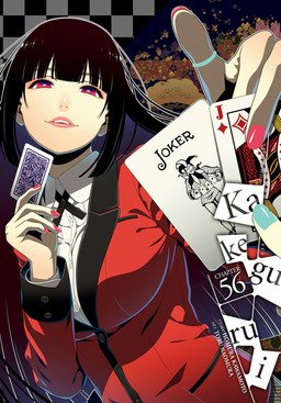 FictionRotti's tweet photo. RECOMENDACIÓN MANGA: KAKEGURUI
Una obra llena de suspenso psicológico y drama. Entramos al mundo de las apuestas en la academia Hyakkaou de la mano de Yumeko; sin embargo no son apuestas comunes y corrientes, ya que se pone en juego incluso la vida. #manga #kakegurui https://t.co/YzVNeRe7X0