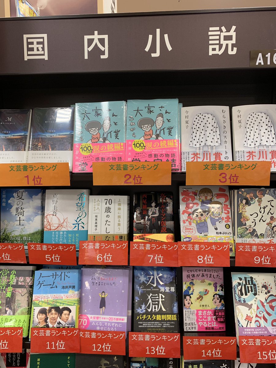 うちはおっぺけ うちはおっぺけ