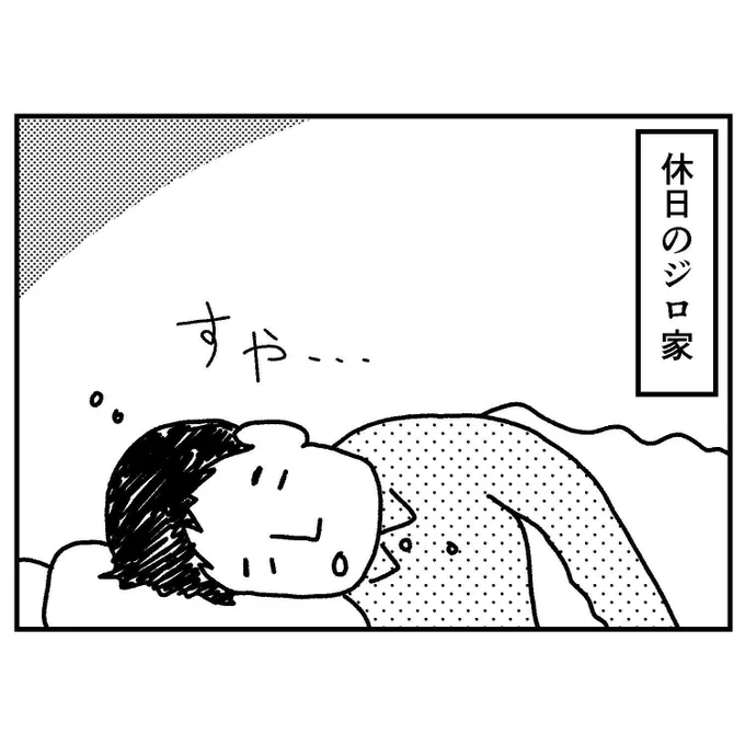 家庭持ちの受験生も本当に大変!いろいろと制約がある中でしっかりと合格をつかむ受験生の皆さんはマジですごいなーと思います。 #一級建築士試験マンガ 