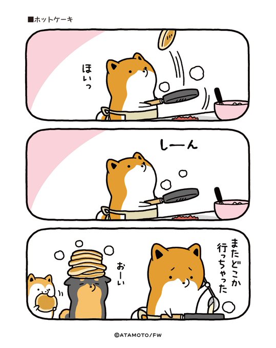 公式 タヌキとキツネ たるしば Tanu Kitsu さんのマンガ一覧 リツイート順 ツイコミ 仮