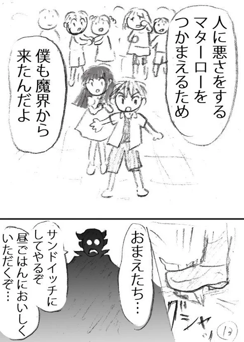 『夏に来た人』２(2/2) 
