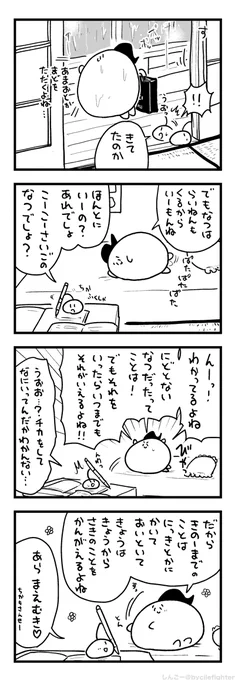かなしみをのりこえたまちゅうら 