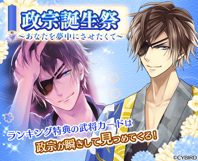 イケメン戦国のtwitterイラスト検索結果