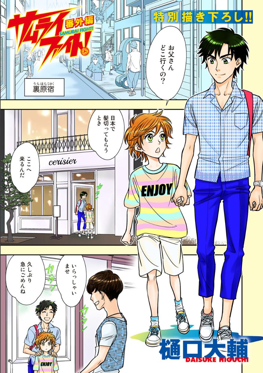 サムライファイト Twitter Bilaketa Twitter