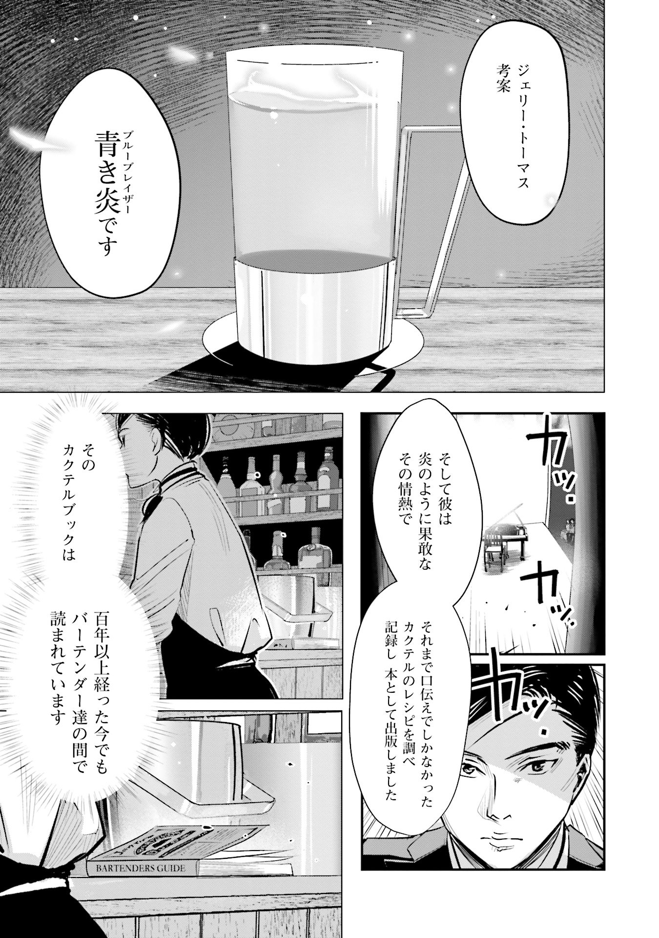コミックトレイル 毎週 金 更新 Twitter પર まどろみバーメイド 5話 2 更新しました 芸術的なカクテル 青き炎 が かつての天才バイオリニストの心に火をつける T Co Olmnv3zwoh コミックトレイル コミックトレイル 毎週 金 更新 Twitter પર まどろみバーメイド 5話 2 更新しました 芸術的なカクテル 青き炎 が かつての天才バイオリニストの心に火をつける T Co Olmnv3zwoh コミックトレイル