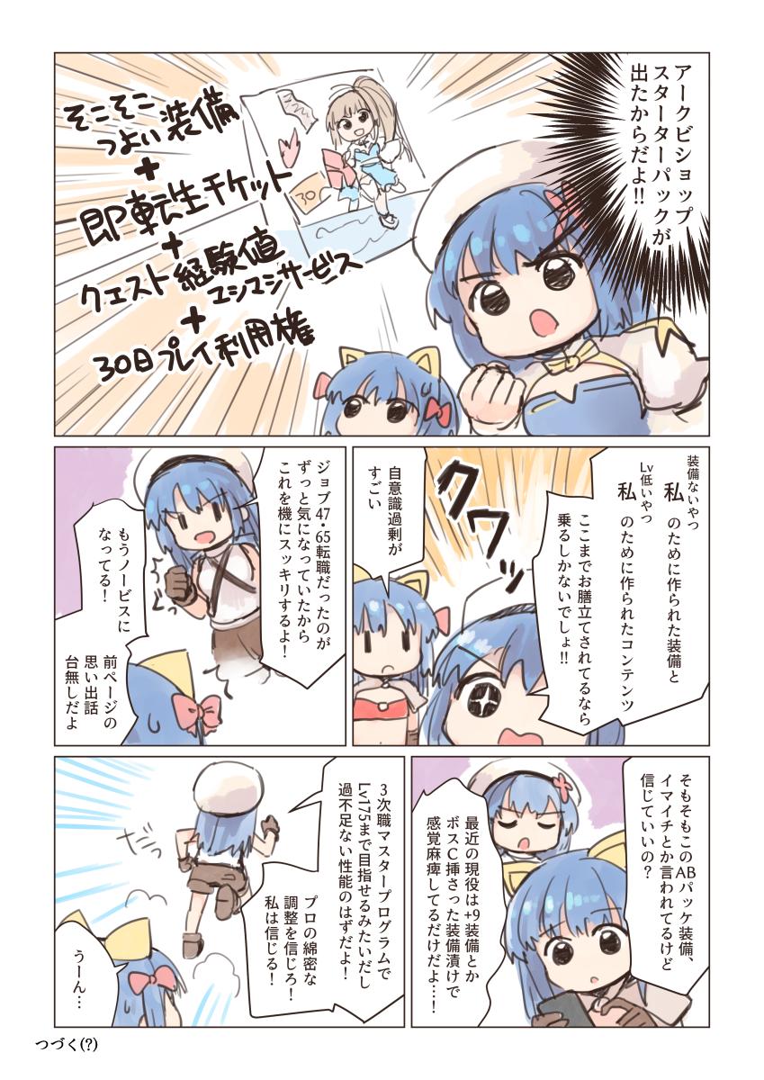 ROのABを作り直した話 その1 