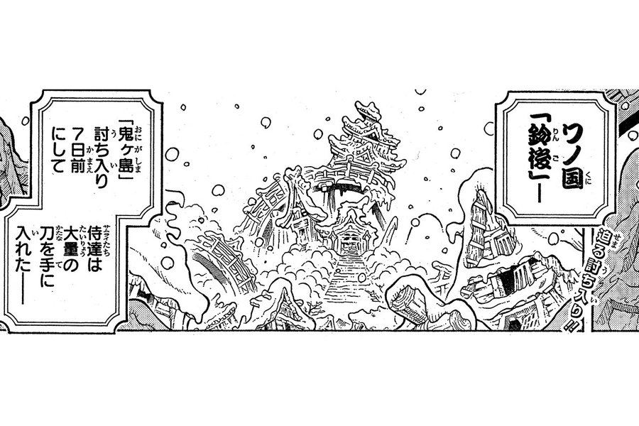 ワンピース 第954話ネタバレ 画バレ 最新話にて名刀 閻魔 がゾロの手に 展開予想 ワンピース考察日誌