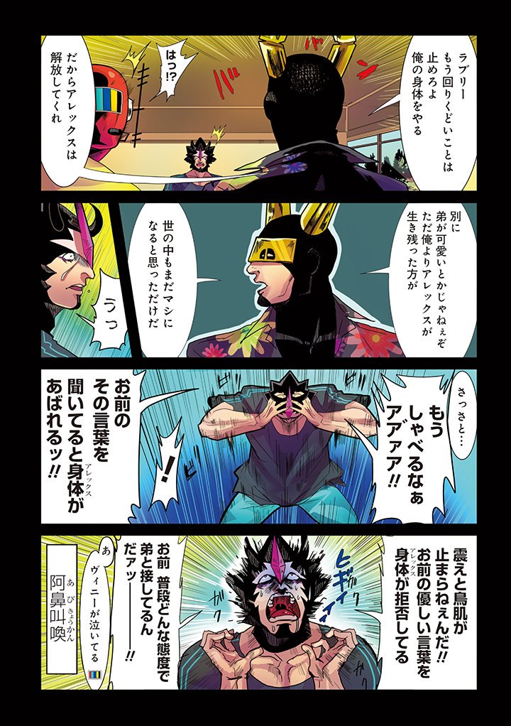 Comicリュエル Comicジャルダン 実業之日本社 漫画 على تويتر 本日 Comicリュエルで 妻は元ヒーロー 最新話が更新されました T Co 9nawqo7szp アレックスの身体に侵入していた宇宙生物 ラブリー に まさかの悲劇が