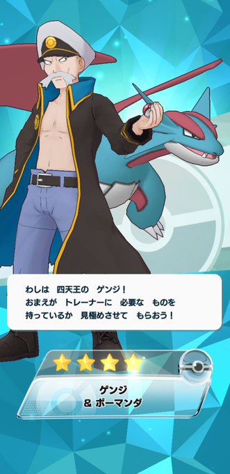 ポケモンマスターズのtwitterイラスト検索結果 古い順