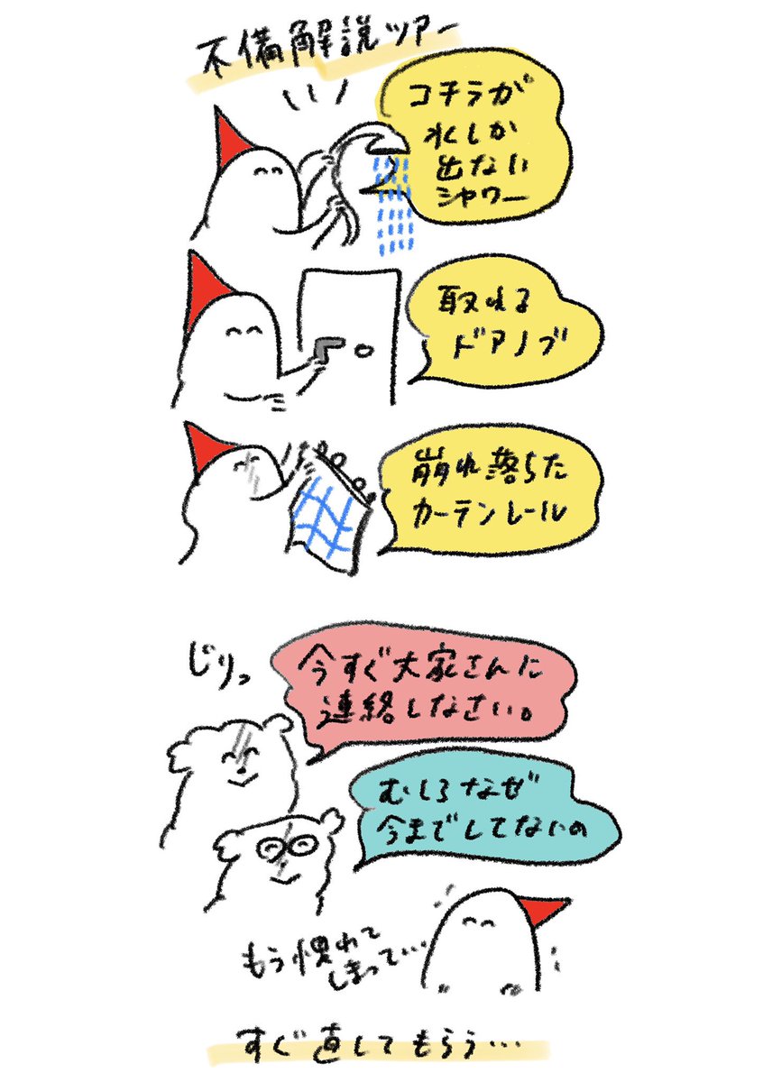 両親が中国にやってきた② 