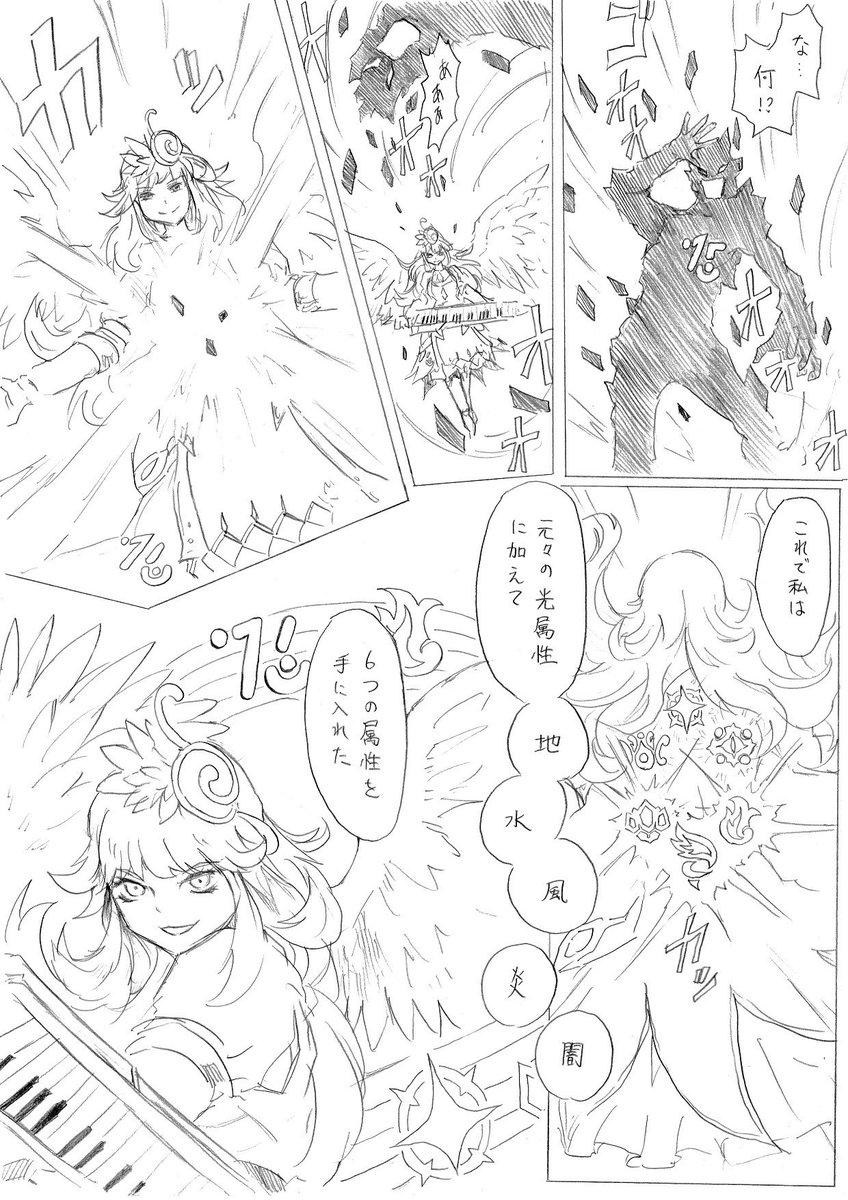 属性を取り込み自らのものとするNo.76 諧調光師グラディエール 