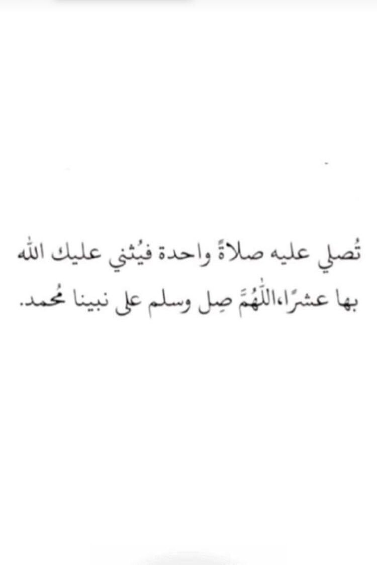 اللهم صلِ على نبيناا محمد ♥️💤!