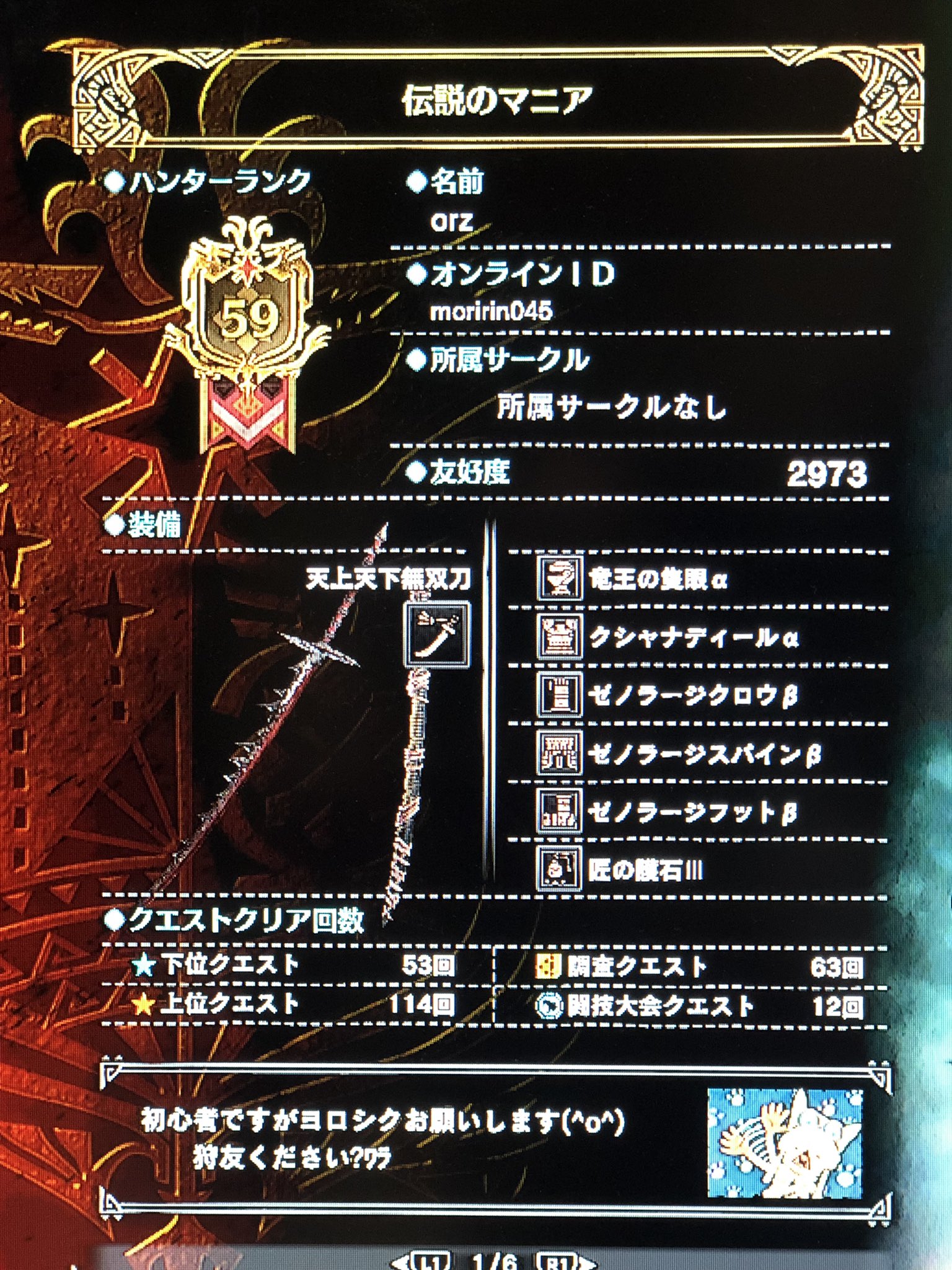 モンハン友達 Twitter Search Twitter