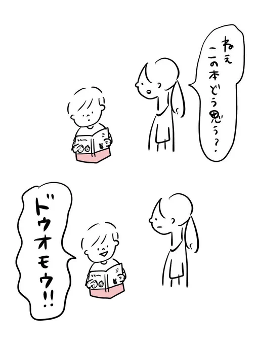 それで、本当にどう思ってるんだ…

「子供ができて知ったこと」本日発売です！！ 本当に本屋さんに並んでるのかな…?
 