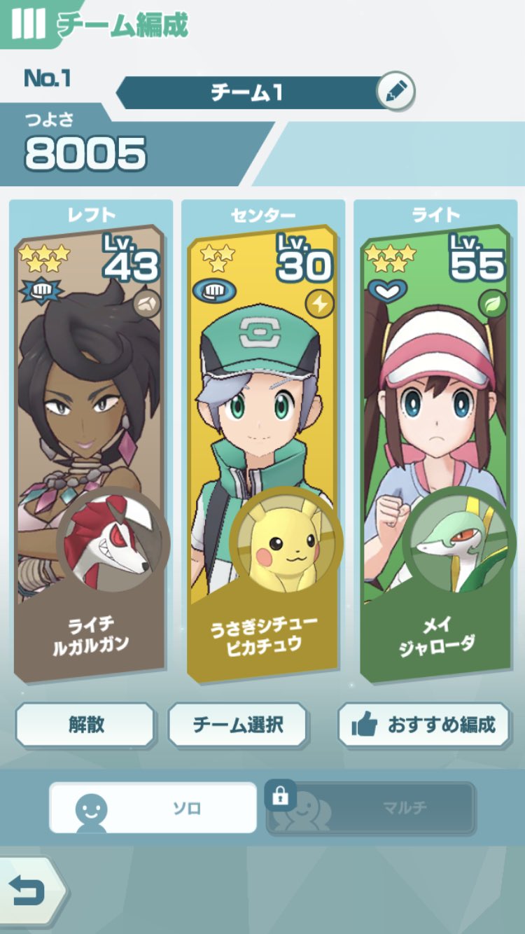 تويتر 秋うさぎ على تويتر ポケモンマスターズ面白い ੭ ᐕ ੭ T Co S3qaen5hd6