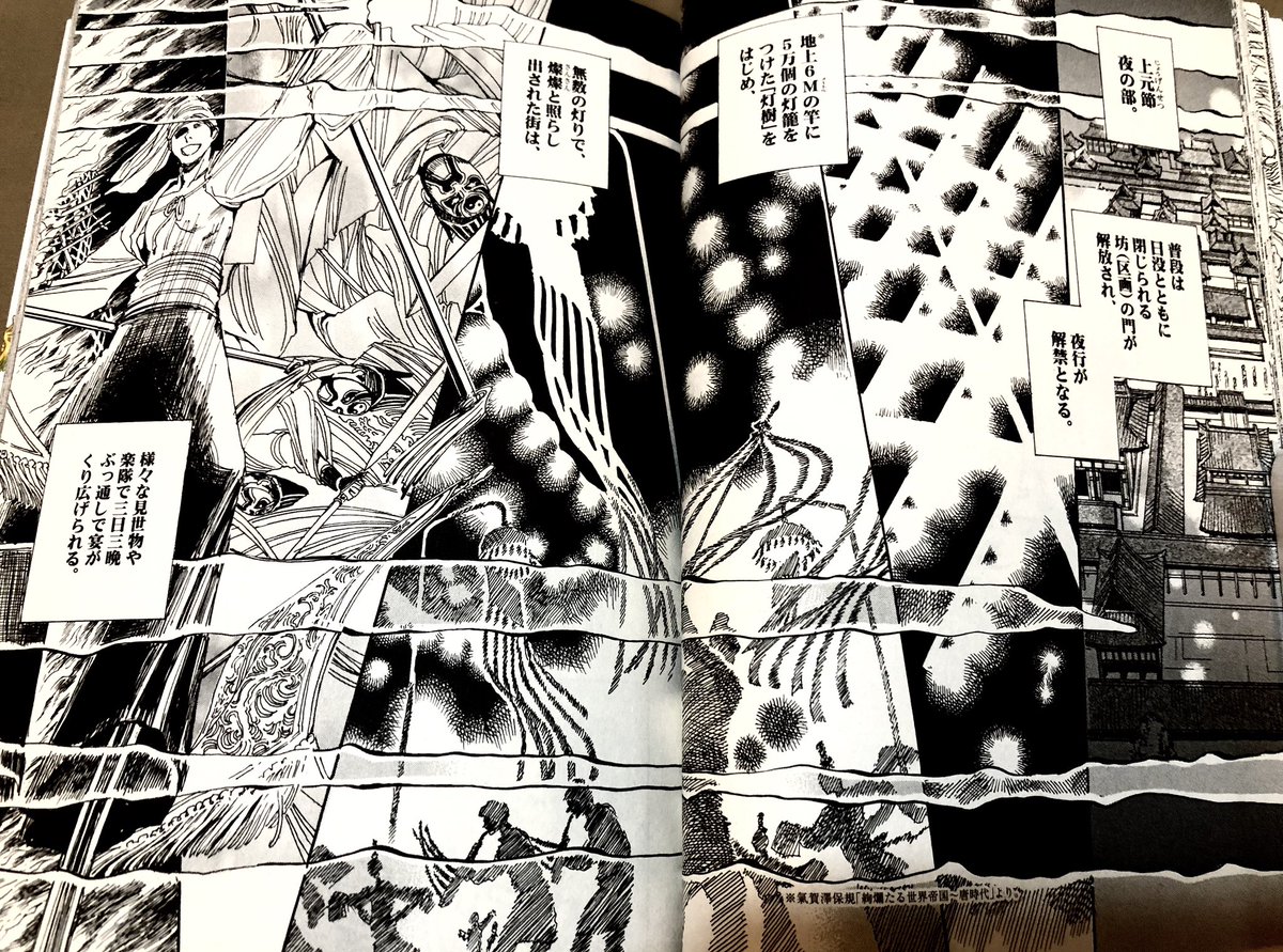 『阿・吽』6巻7巻の「唐編」を描くとき。空海たち留学生の目に当時の長安はどう映ったかな、刺激的で自由で...と探してバーニングマンをイメージして描きました。もう行けない時代の地を、行ったことがない憧れで描いた。 