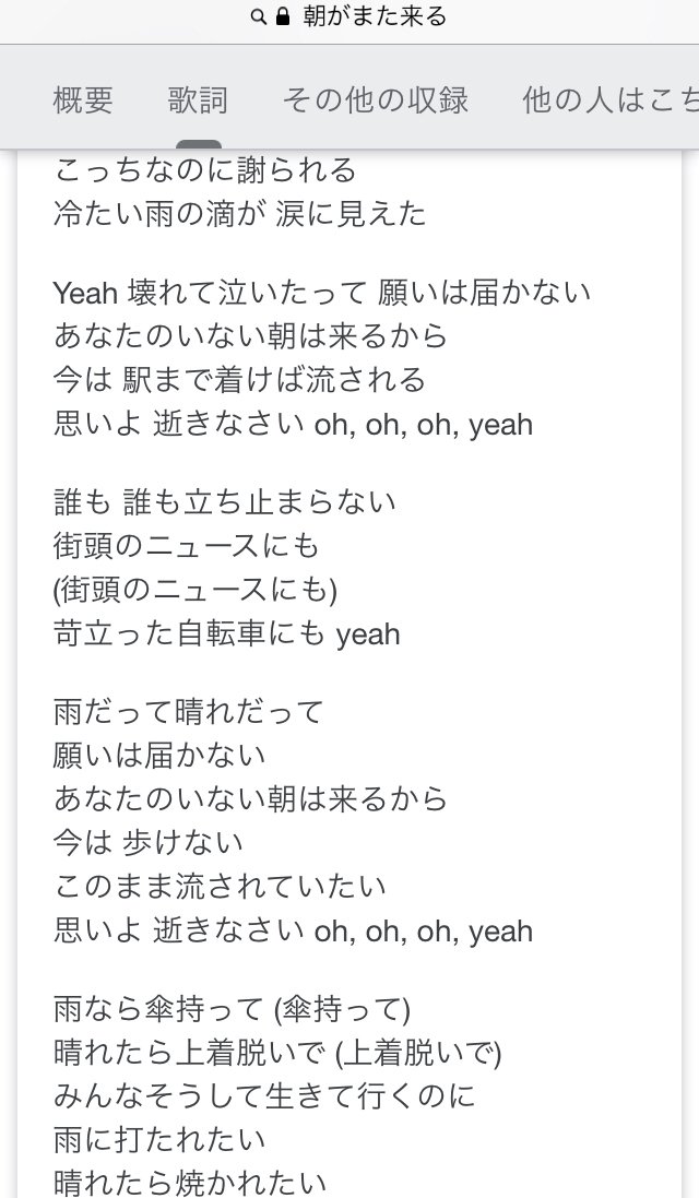 道端宏美 در توییتر Nowplaying 朝がまた来る By Dreams Come True 雨だって晴れだって願いは届かないんだよな なぜならあなたのいない朝は来るから