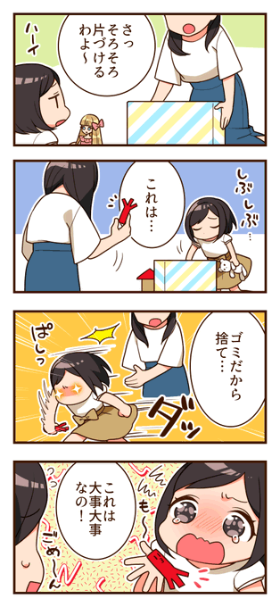4コマ漫画 を含むマンガ一覧 リツイート順 112ページ ツイコミ 仮 4コマ漫画 を含むマンガ一覧 リツイート順 112ページ ツイコミ 仮