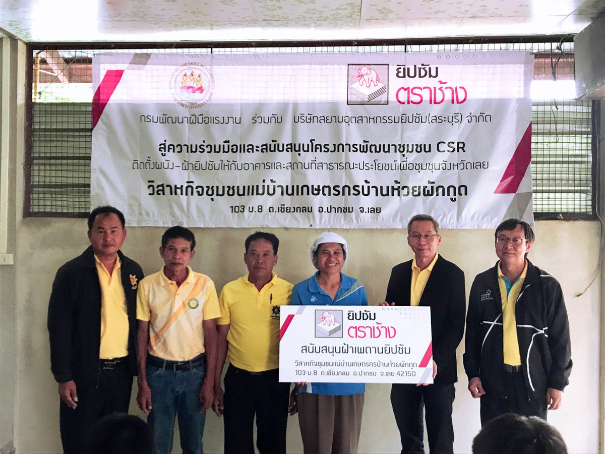 TheLeaderAsia's tweet photo. “ยิปซัมตราช้าง” สร้างสรรค์ชุมชนอบรมติดตั้งผนังและฝ้าเพดานยิปซัม ณ อำเภอปากชม จังหวัดเลย

https://t.co/by8fsVmD85

#บทวิเคราะห์ #เศรษฐกิจ https://t.co/2qHqU9AQbJ