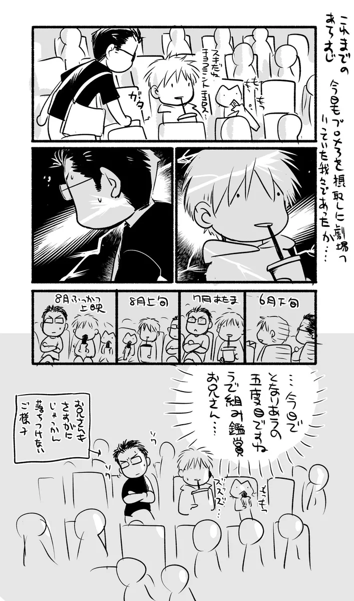 劇場に行くといつも隣の席に同じ人が座っていて気まずすぎるｗｗｗ