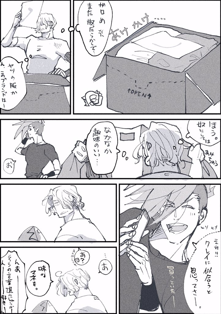 思わず言葉選びが悪役になってしまったクレイです。消火後です 