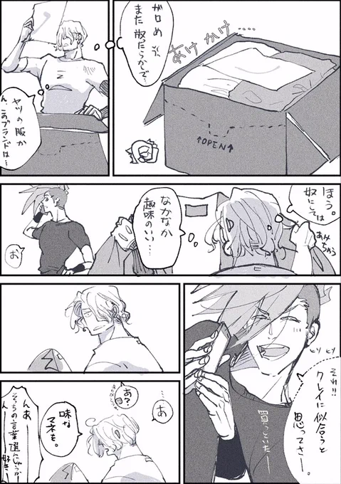 思わず言葉選びが悪役になってしまったクレイです。消火後です 