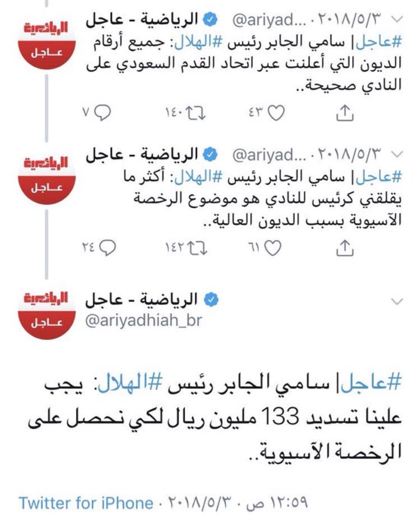 #الهييه_تحرم_النصر_اسيويا
لانه النصر وليس الهلال هنا الفرق ياسادة