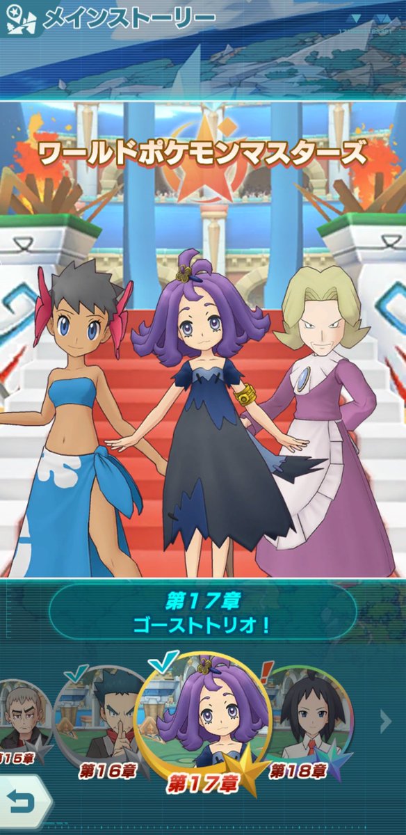 ポケマス 新章で入手できるキャラ アセロラ チェレンにトウコも出演 ポケマスまとめ