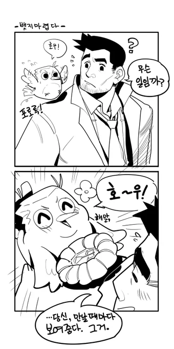 요새 트위치에 역재 붐 일어난거 너무 좋다.....

호무새님 방송 우연히 들갔는데 넘 귀여움

해맑게 뱃지 제시했는데 아무 반응 없으면 시무룩해하는 무쨰 뀌여웡

마요이랑 이토노코는 거의 항상 반응해줘서 애피소드마다 계속 보여주는거도 귀여웡 