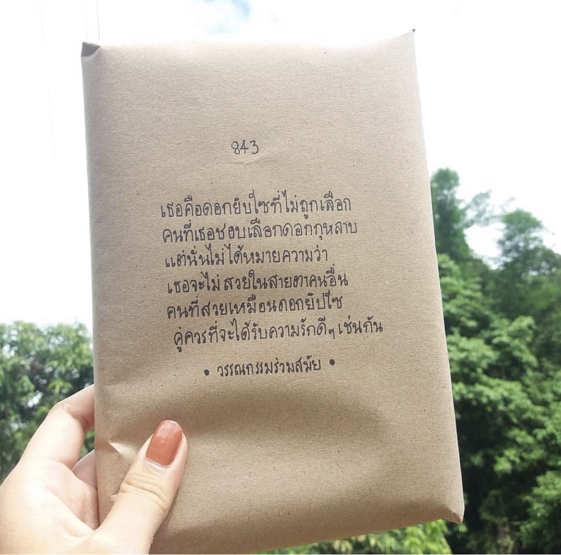 พาดา tweet media