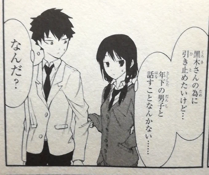 ここのゆりちゃんの袖クイが可愛すぎて何回見ても悶える 