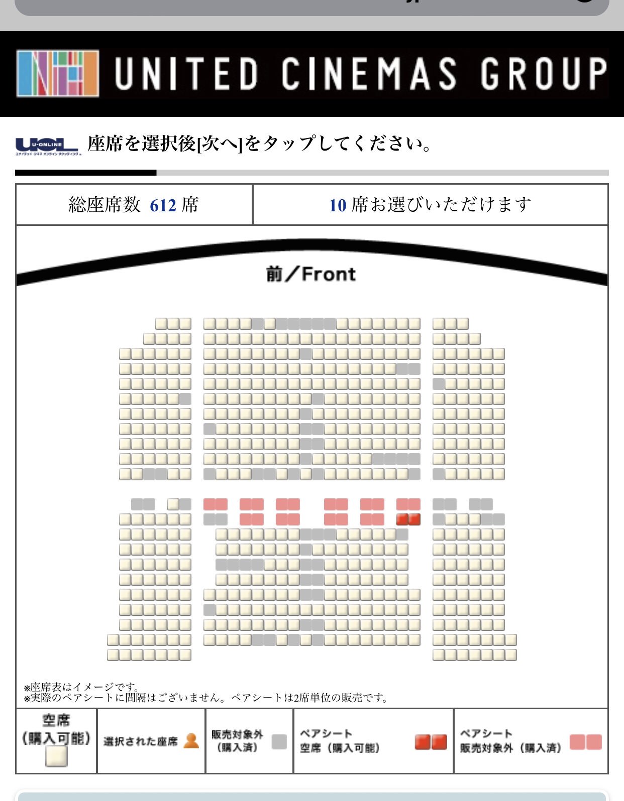 のりりんやま トラさんのユナイテッドシネマお台場での9月1日 日 の特別上映の上映スクリーンだけ凄く大きい 今見てビックリ スクリーン1ってスクリーンサイズも一番大きいよね 座席も612席もある おお トラさん ユナイテッドシネマお台場