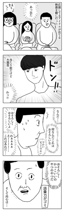 苦しみの映画館
#凡人すたいる。 