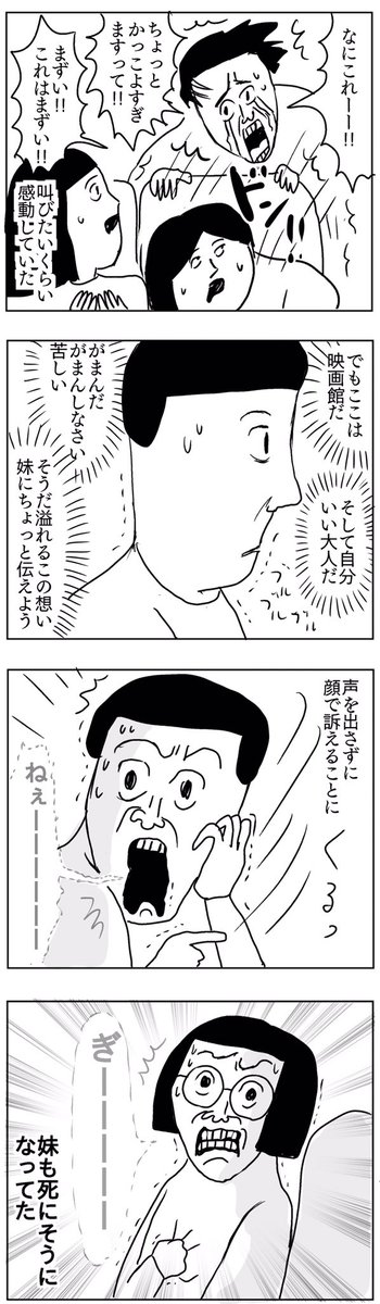 苦しみの映画館
#凡人すたいる。 