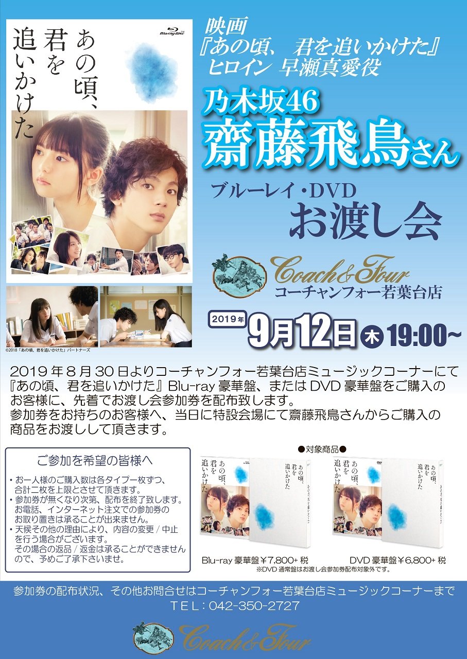 サマーセール ミニグランド バンドル コーチャンフォー若葉台店/東京 on X:  アイドルグッズ