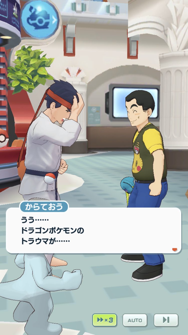 四条悟 ポケモン準マスター 朗報 ワタルにはかいこうせんを撃たれた からておう生存確認 ポケモンマスターズ T Co Iutfzlhtc8 Twitter