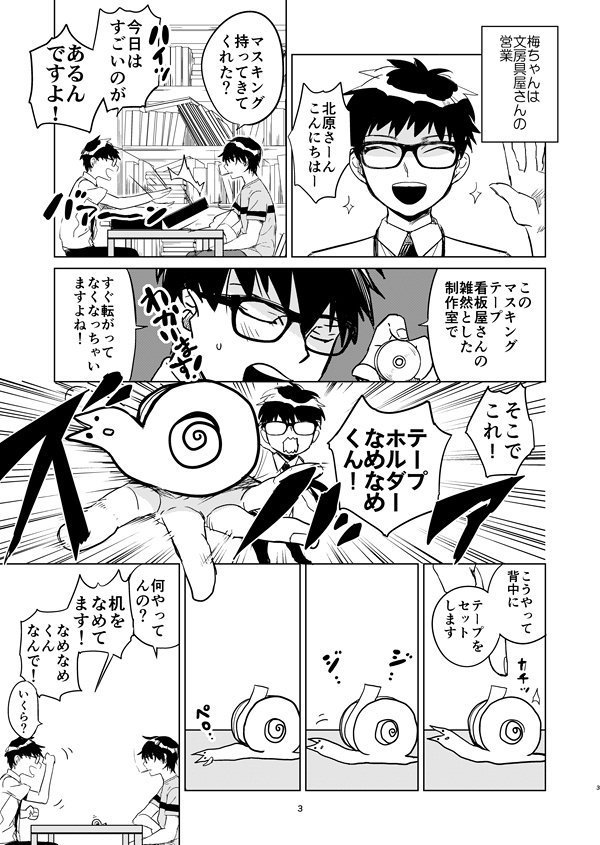 昨日お手紙を下さった方にお返事などを出しました。大昔に作った缶バッヂがちょっと残ってたのでお返事に入れたんですがなにこれ感だと思うので漫画を載せておくね? 看板屋さんと文房具屋の営業さんの漫画